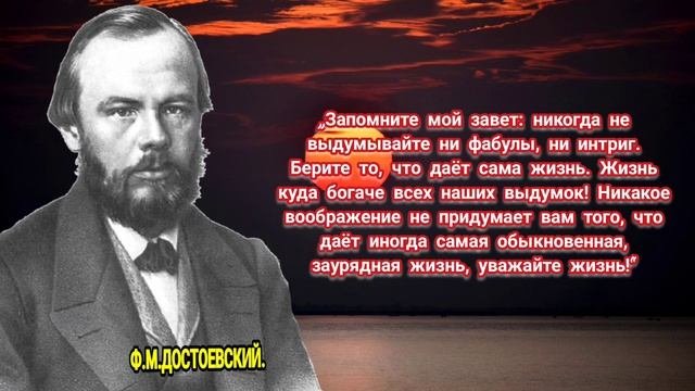 Мудрые цитаты.Ф.М.Достоевский.