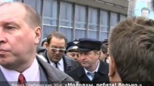 «Молодцы, ребята! Вольно.» Торжественная встреча Жириновского в Пскове. 90-е годы.