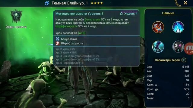 Raid: Shadow legends - Обнова 1.13.5. Новые леги. Новое слияние. Мнение смотреть онлайн