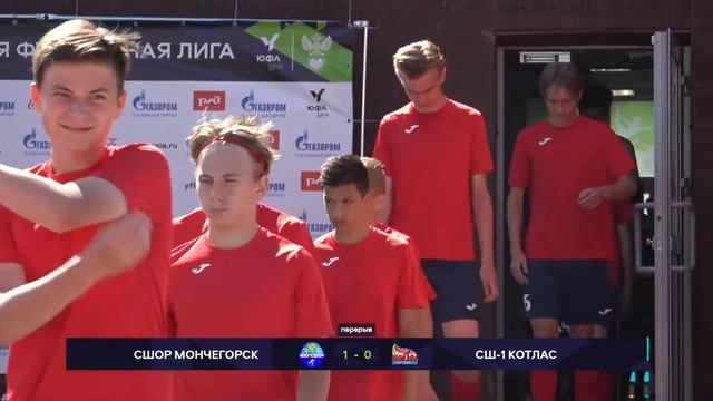 СШОР Мончегорск – СШ-1 Котлас. 7 тур