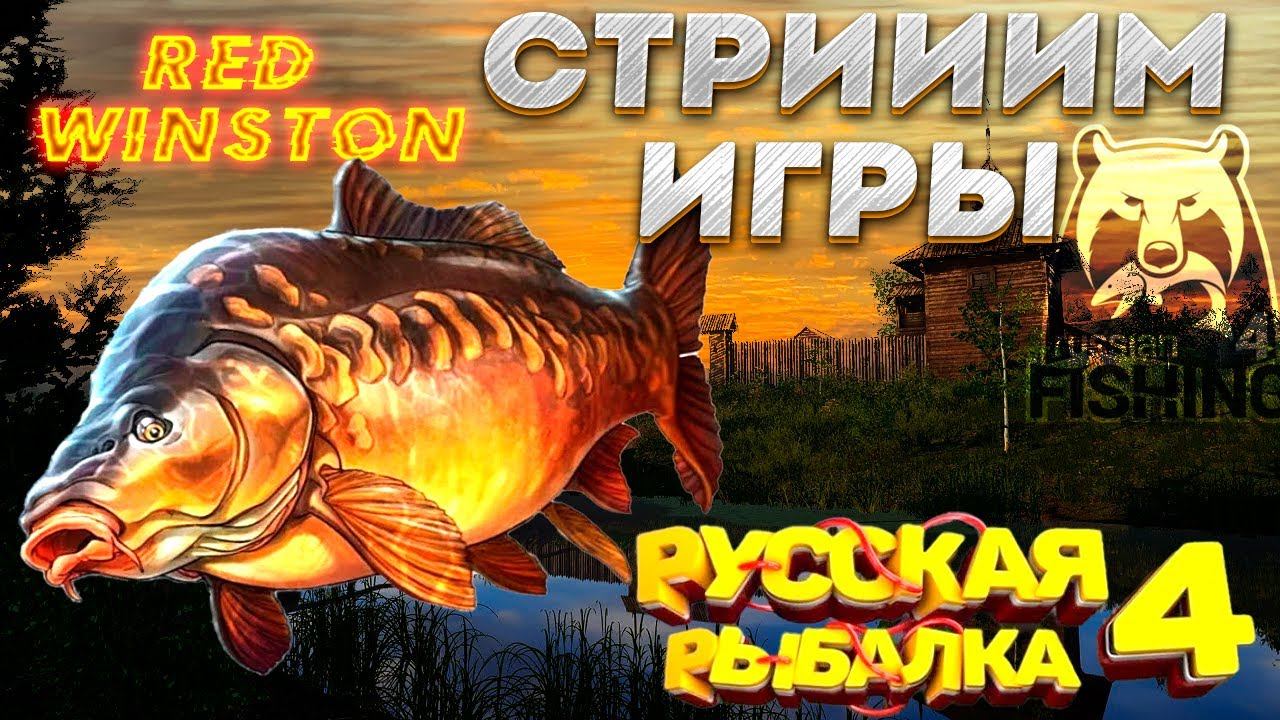 РУССКАЯ РЫБАЛКА 4 - Рыбалочка для души) ПОЙМАЛ ТРОФ КОМБАЛА МОРСКАЯ!! 80К ОПЫТА!