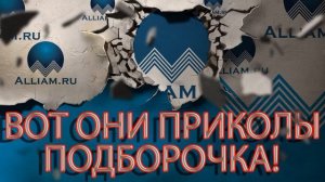 ПЕРЕГОВОРЫ КОЛЛЕКТОРА С ЮРИСТОМ И НЕ ТОЛЬКО | ПОДБОРКА | Как не платить кредит | Кузнецов | Аллиам