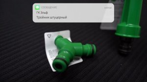 Полив без хлопот