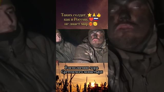 Таких солдат как в России, не знает мир .... смотреть онлайн