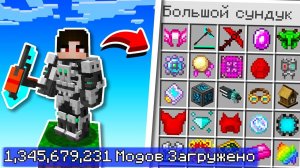 Один Блок, но Я Установил МИЛЛИАРД МОДОВ - Майнкрафт Выживание с Модами #1