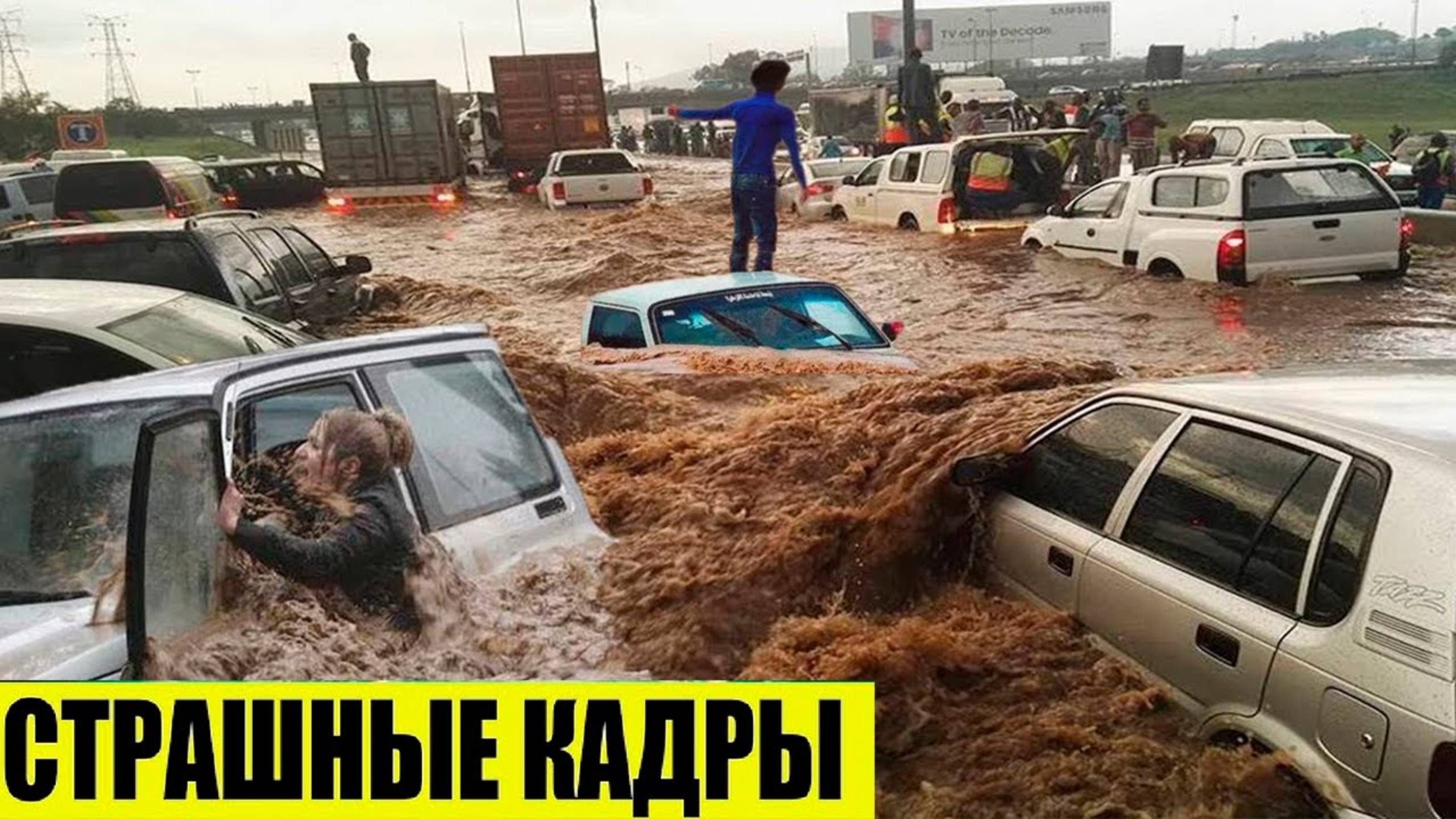 🌍 Катастрофы Сегодня | Наводнения, Торнадо и Штормы! | Разрушения по всему миру! | 08.04.2025 🚨🌊