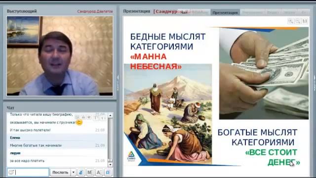 Саидмурод Давлатов  Как coxpaнить и npaвильно ynpaвлять Deньгaмu