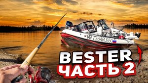 Мы на Волге на лодке Bester! Загорелась ошибка мотора! Часть 2!