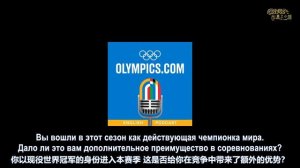 [Podcast] On the Opening Day of Beijing Olympics/Anna Shcherbakova/Анна Щербакова