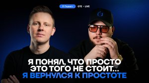 Георгий Степченко: "Когда в торговле есть человек - это всегда психология" [подкаст GTE]