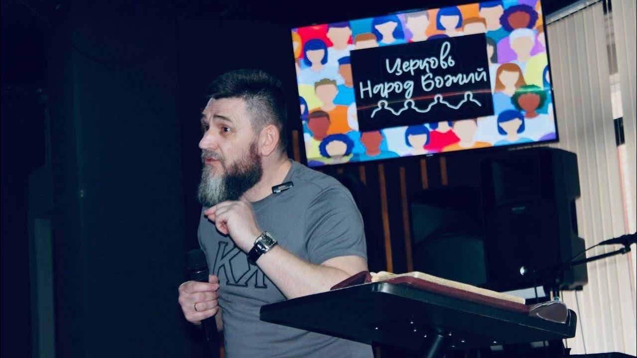 Пастор Денис Балабанов| закон и Евангелие
