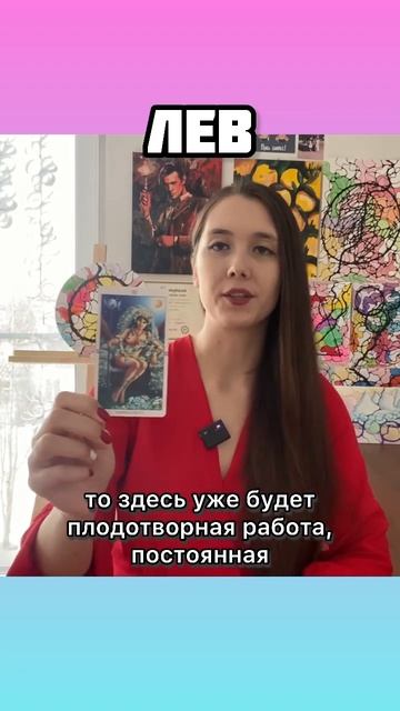 Каким будет апрель 2024 года? #лев #левтаро #левгороскоп #левтаропрогноз