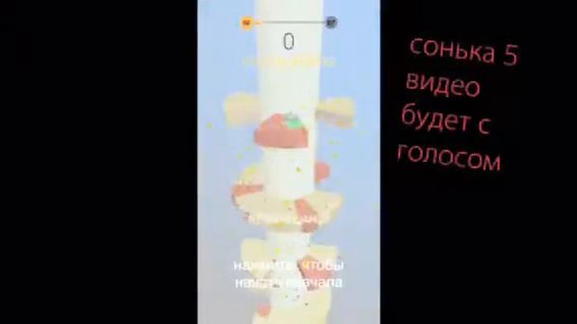 Играю в игру Helix Jump 3часть смотреть онлайн