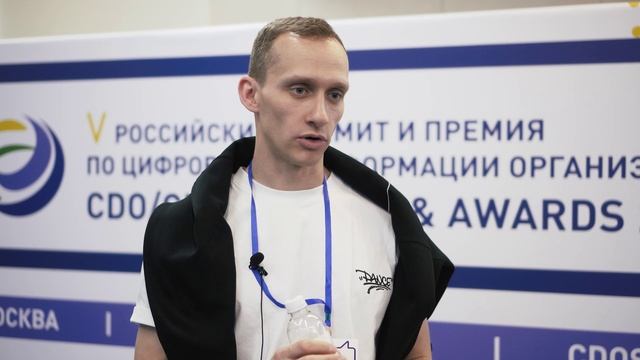 Интервью со спикером V Российского CDO/CDTO Summit & Awards 2024
