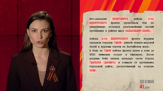 Совинформбюро_(Horizontal)-28 марта смотреть онлайн