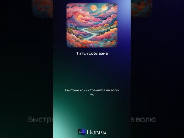 Любовь Уильяма Уоллеса