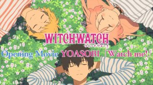 "Witch Watch" — Опенинг | YOASOBI "Watch me!"