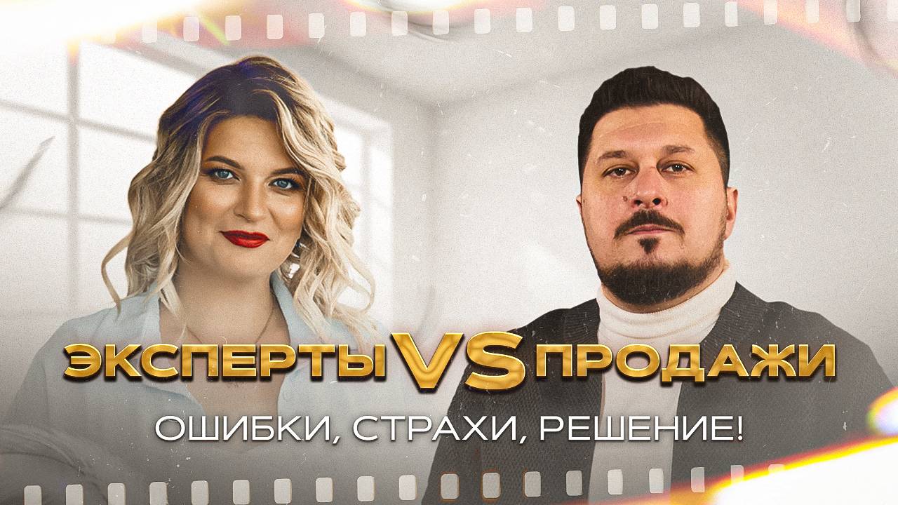 Мединойсть. Монетизация. Главные ошибки экспертов. Екатерина Тюрина I Лаша Боратиони