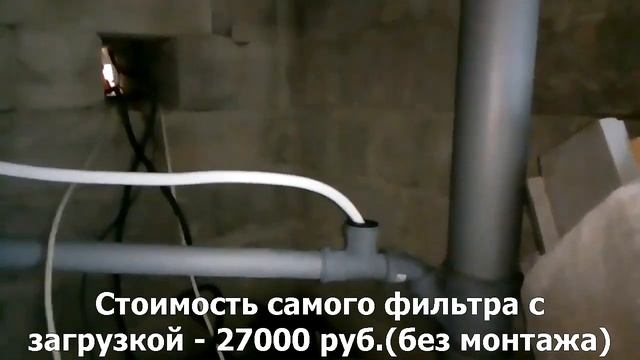 Очистка воды из скважины в загородном доме до питьевой в подмосковье смотреть онлайн