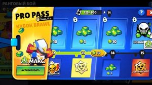 Brawl stars