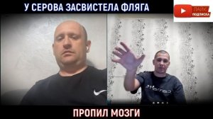 Дмитрий Серов свистит флягой / Хочу пожрать тв / Полное тв / Аркашино тв