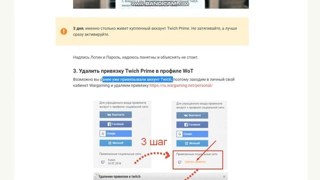 Twitch Prime WoT за 49 рублей смотреть онлайн