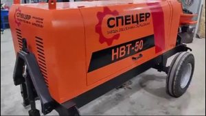 Электрический бетононасос HBT-50