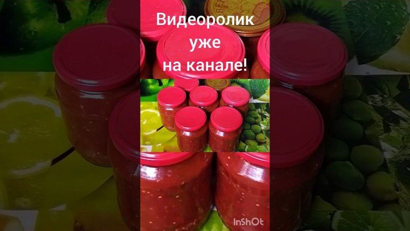 В этом ЛЕЧО аромат ЛЕТА! Помидоры,баклажаны,сладкий перец в баночке.Заготовка на зиму просто!