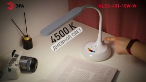 Настольный светильник ЭРА NLED-481-10W-W светодиодный с RGB ночником белый