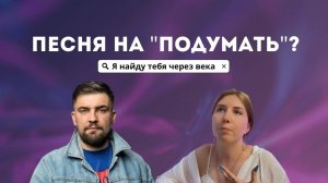 Баста — Я найду тебя через века | Как поет Баста? | разбор, реакция