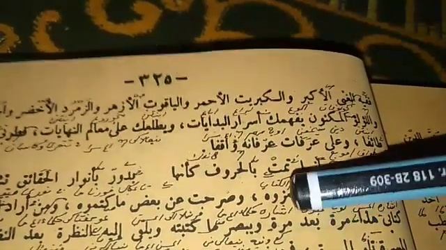 TIPS / NASEHAT IMAM AHMAD ALI AL BUNI TTG MENGAMALKAN ISI KITAB MAMBA' USHUL HIKMAH ( PENUTUP )