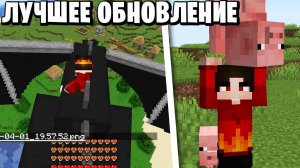 ЛУЧШЕЕ ОБНОВЛЕНИЕ МАЙНКРАФТА | первоапрельское обновление 2022 снапшот 22w13oneblockatatime