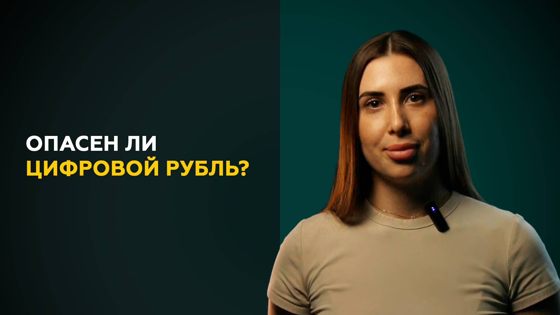 Будут ли цифровые рубли "сгорать"?