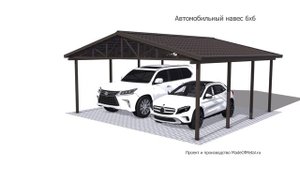 Автомобильный навес 6х6 двухскатный от MadeOfMetal.Ru