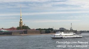 Прогулка по Санкт-Петербургу на яхте Galeon 640. Весна 2018 год
