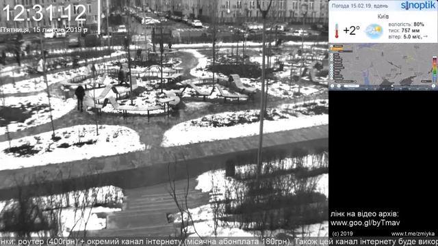 2019 - Комфорт Таун On-Line: Парк "Змійка" + погода в києві смотреть онлайн