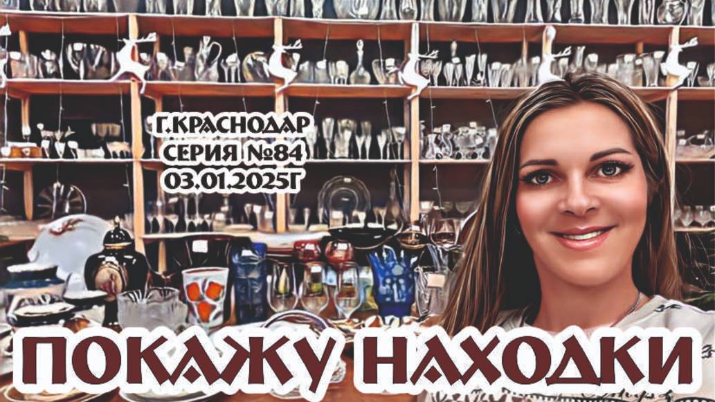 первый ВИДЕО-ОБЗОР в наступившем 2025 году! С праздником! С новинками!