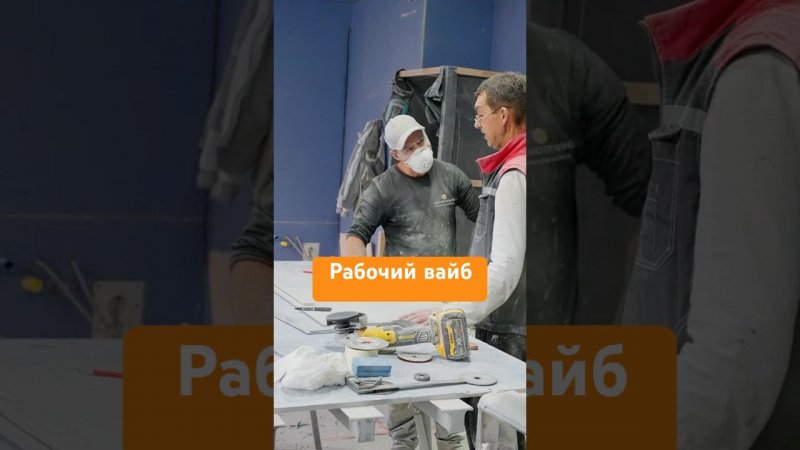 Рабочие моменты  #СделаноОтлично #ремонтподключ