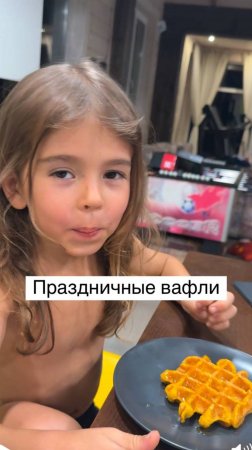 Праздничные вафли