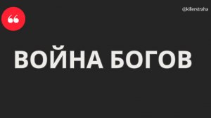 Последняя тишина перед концом