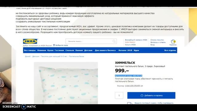 Все способы сделать заказ на сайте доставка-крым.com