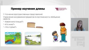 Лекция 18_Пример изучения отдельных величин