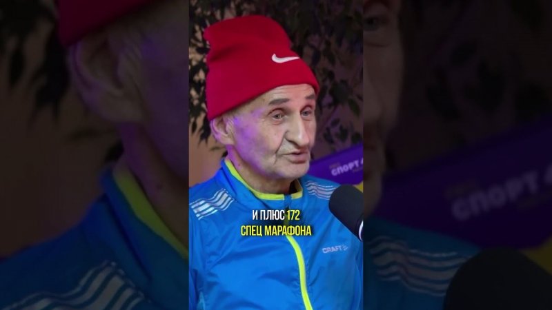 Константин Горохов- результаты к своим 75 годам. #спорт #интервью #спортсмены