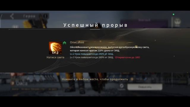 Eternal Evolution. Промокод.