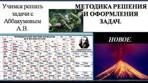 ХИМИЯ 8-11. Занятие 1-2. Нахождение молярной массы. 
Подпишитесь на канал!