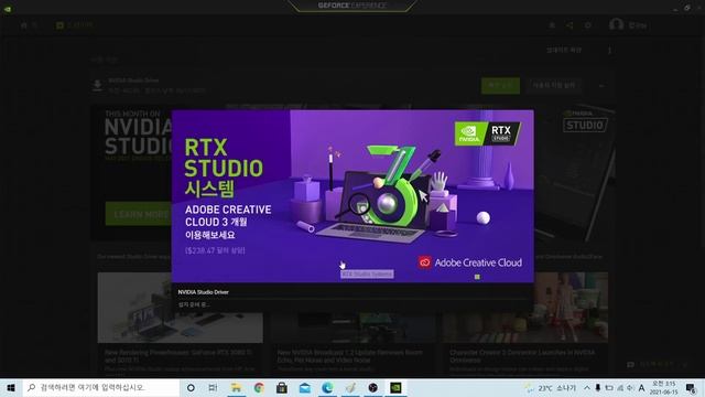 다빈치리졸브 17 NVIDIA 통합 GPU 업그레이드(feat.GeForce Experience 이용) Unable to Initialize GPU