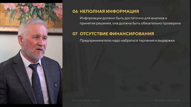 Проблемы предпринимателей