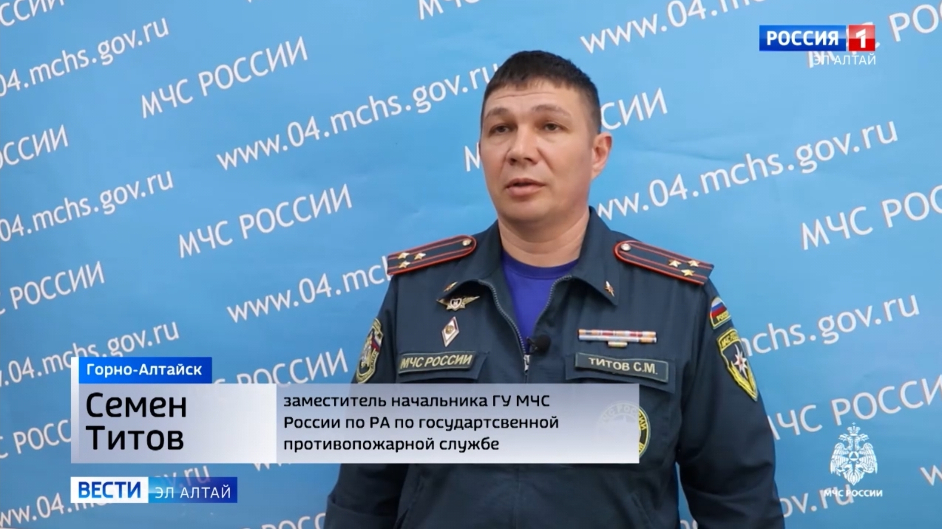 Пожар на Семинском перевале