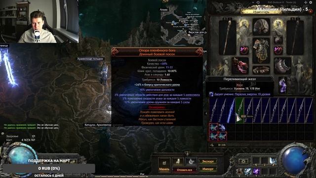 В Ожидании Стрима Разработчиков В Path Of Exile 2 (Стрим) | Наёмник В Poe2 смотреть онлайн