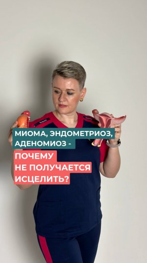 Матка помнит всё, что мы не отпустили.